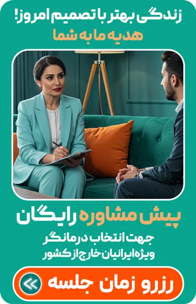 رزرو زمان جلسه روانشناسی در آلمان